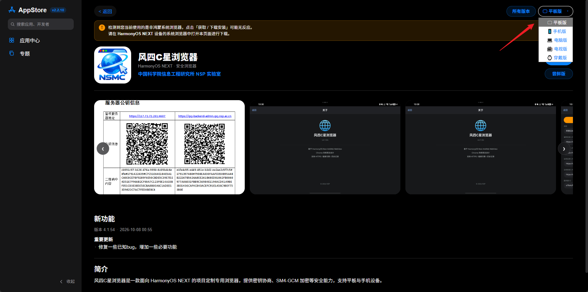 在网页右上角可以选择不同设备的版本