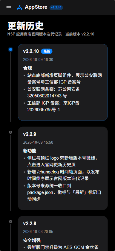 手机版本更新历史