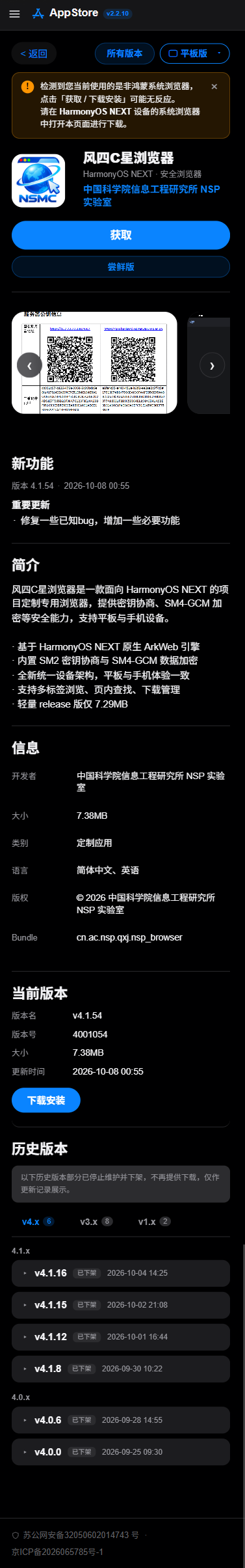 手机版详情页